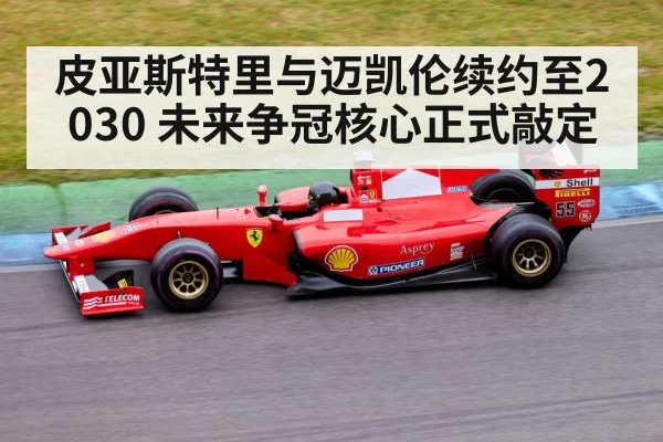 Formula 1 racing