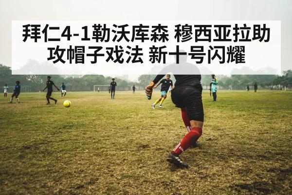soccer player passing