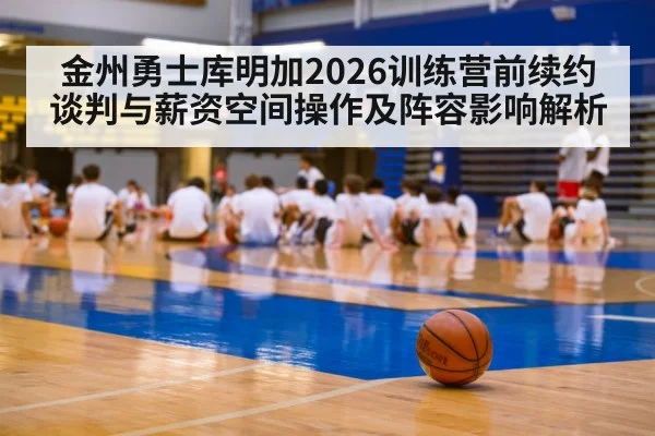basketball training camp
